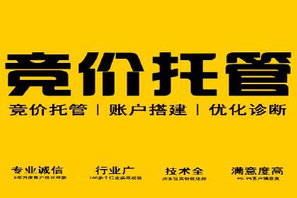 百度竞价SEM实战：如何提高点击率与转化率？